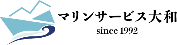 マリンサービス大和